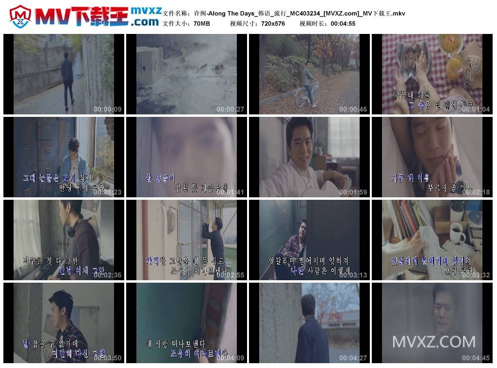 许阁-Along The Days_韩语_流行_MC403234